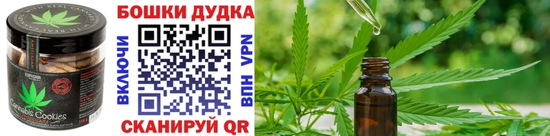 Еда ТГК конопля  Купить  Чудово 