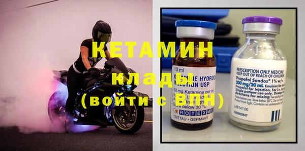 метамфетамин Новозыбков