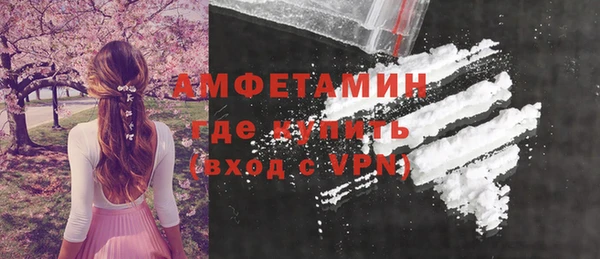 метамфетамин Новозыбков