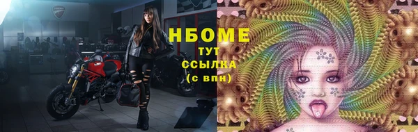 метамфетамин Новозыбков