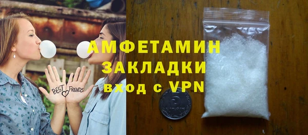 метамфетамин Новозыбков