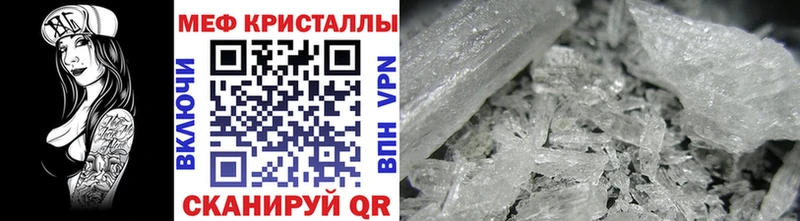 МЯУ-МЯУ кристаллы  Купить  Чудово 
