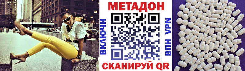 Метадон methadone Чудово